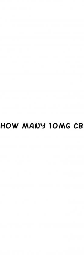 how many 10mg cbd gummies