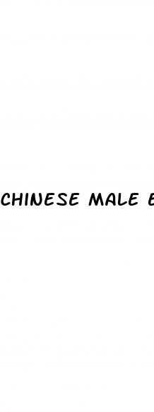 chinese male enhancement pills just released chinese