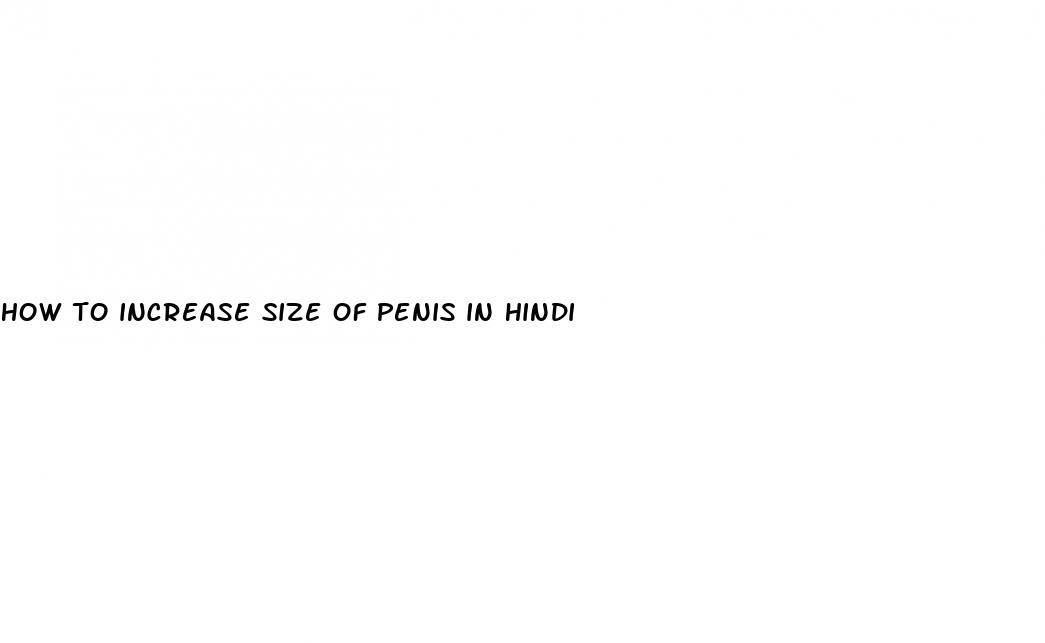 how to increase size of penis in hindi