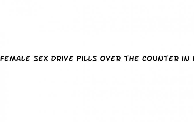 female sex drive pills over the counter in india