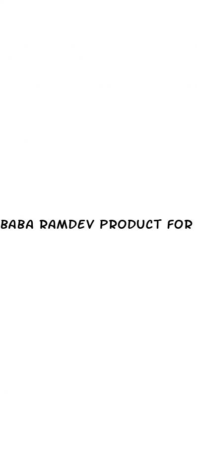 baba ramdev product for erectile dysfunction