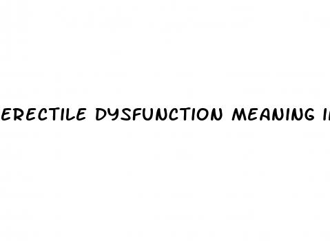 erectile dysfunction meaning in english