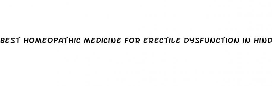 best homeopathic medicine for erectile dysfunction in hindi