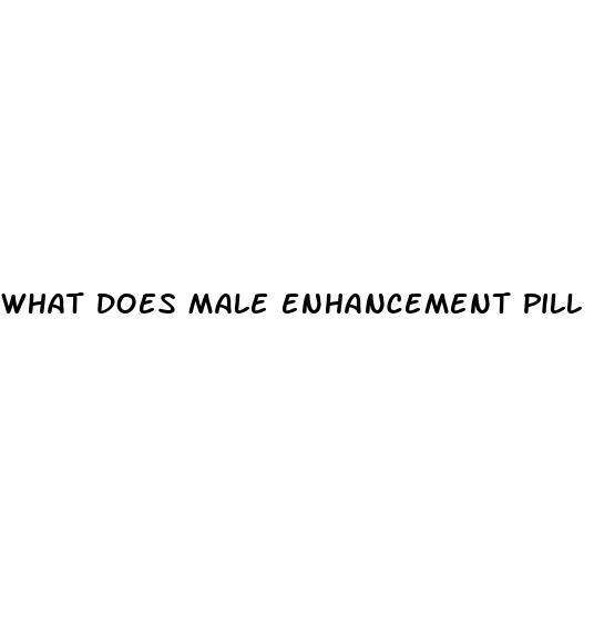 what does male enhancement pill do