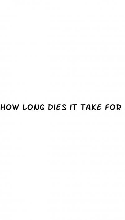 how long dies it take for cbd gummies to wirk