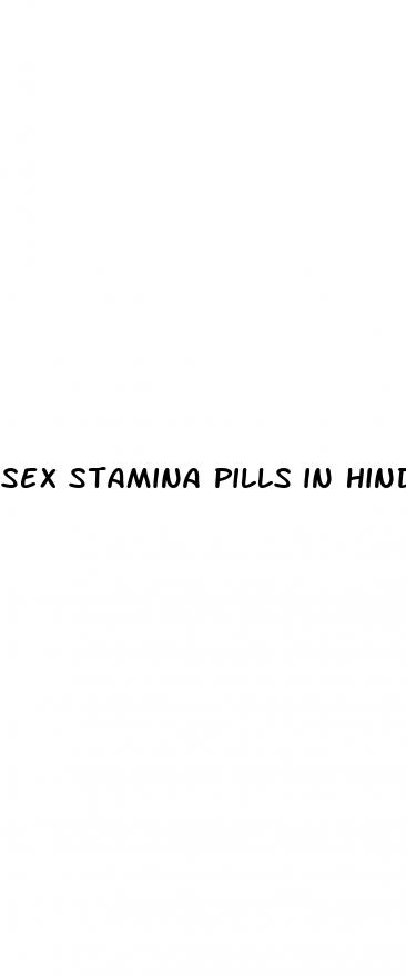 sex stamina pills in hindi