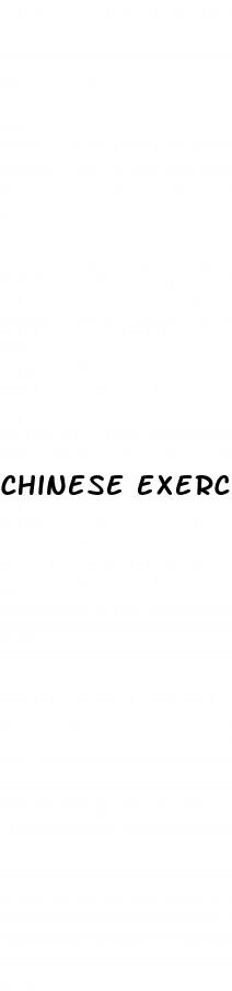 chinese exercise for erectile dysfunction