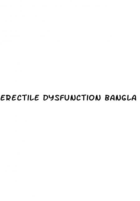 erectile dysfunction bangla meaning