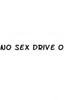 no sex drive on pill
