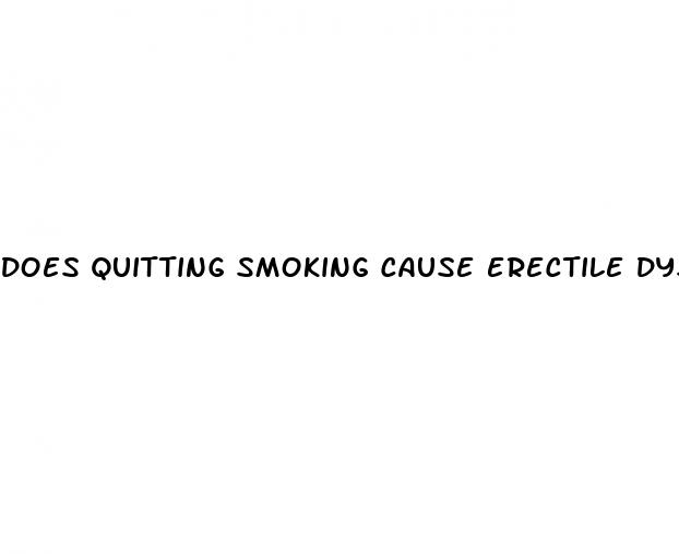 does quitting smoking cause erectile dysfunction