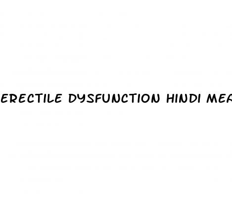 erectile dysfunction hindi meaning