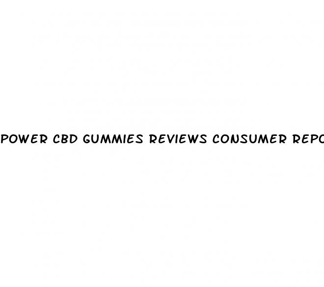 power cbd gummies reviews consumer reports