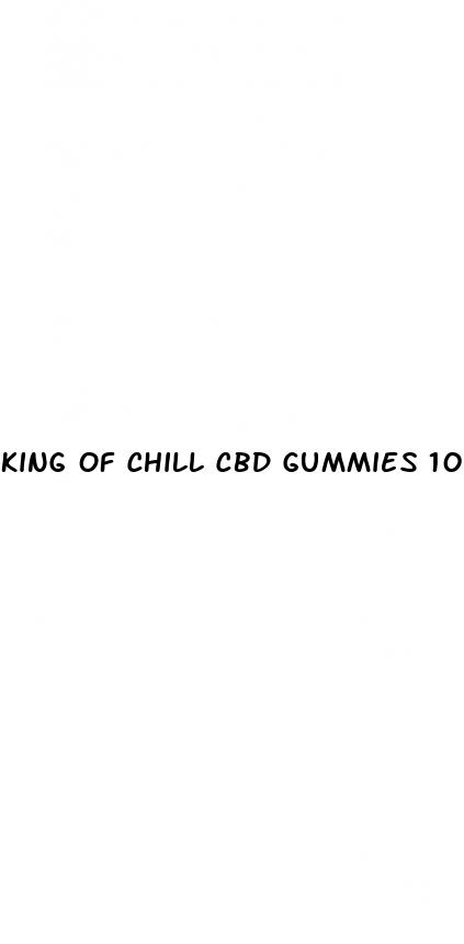 king of chill cbd gummies 100 mg