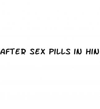 after sex pills in hindi