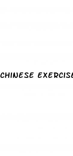 chinese exercise for erectile dysfunction